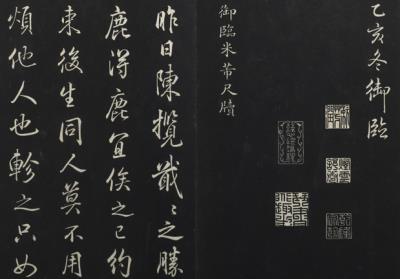 图片[2]-拓本敬勝齋法帖 （三十二）　冊-China Archive